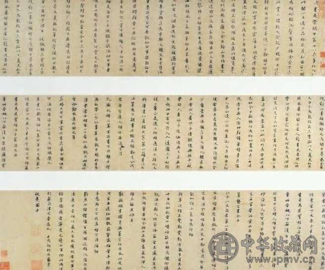 黄道周 楷书 卷
