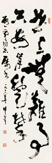 武中奇 丙辰(1976年)作 书法 立轴 水墨纸本