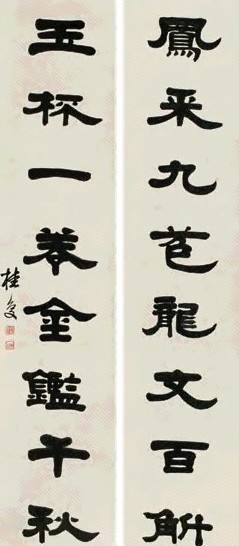 桂馥 八言隶书联 对联 水墨纸本