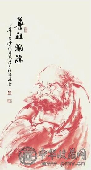 月照上人 2001年作 尊祖溯源 立轴 设色纸本
