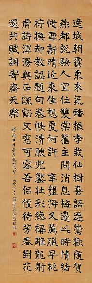 罗复堪 丙寅(1926年) 书法 立轴 水墨纸本