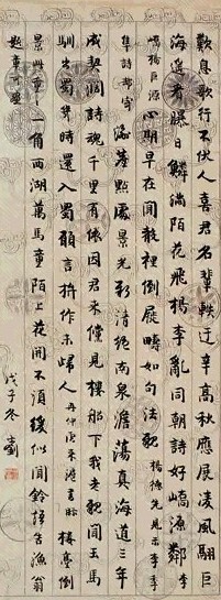 章士钊 1948年作 行楷 立轴 笺本