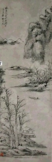 笪重光 山水 立轴