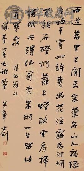章士钊 行书诗 立轴 纸本