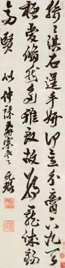 倪元璐 书法 立轴 绢本