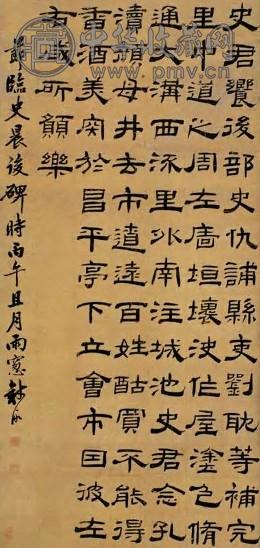 钱泳 1786年作 隶书节临史晨后碑 立轴 绢本