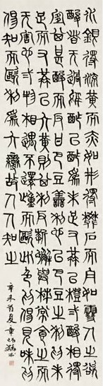 章炳麟 辛未(1931年)作 书法 立轴 水墨纸本