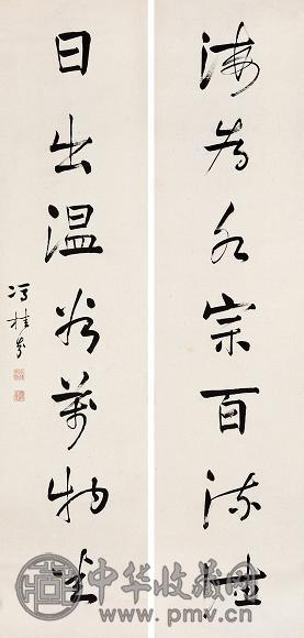 冯桂芬 行书七言联 字对 水墨纸本