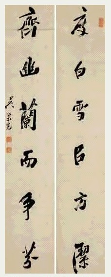 吴荣光 行书 六言联