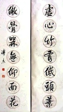 溥杰 书法对联 立轴 水墨纸本