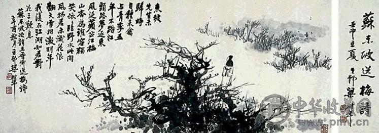 梁树年 东坡送梅诗 横幅 水墨纸本