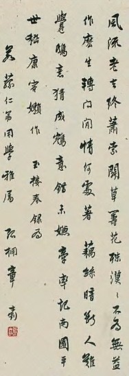 章士钊 近现代 行书 轴