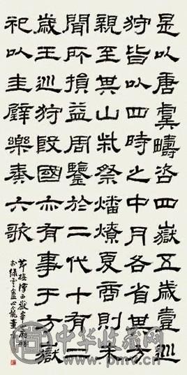 童大年 隶书 单片 水墨纸本