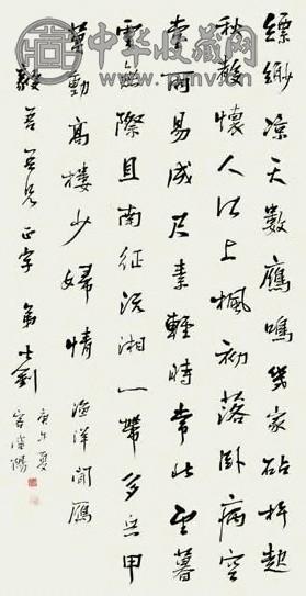 章士钊 书法 立轴 纸本