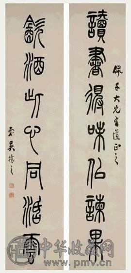 吴熙载 篆书七言联 字对 水墨纸本