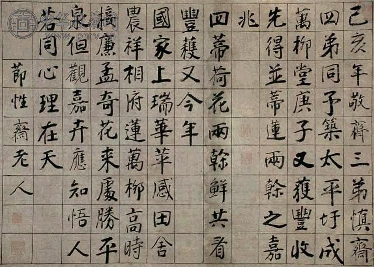 阮元 书法 镜心 纸本