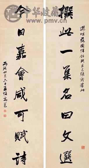 高邕 书法 对联 纸本