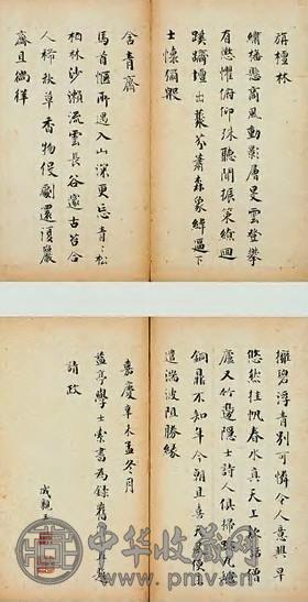 永瑆 行书 册页(34开) 纸本