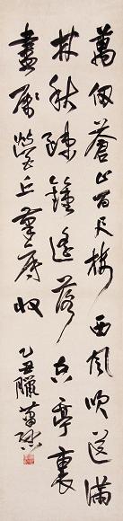 萧愻 乙丑(1925年)作 书法 立轴 水墨纸本