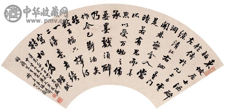 吴让之 行书 扇面 笺本