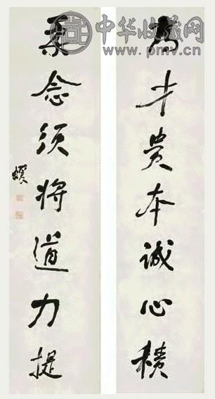 何绍基 行书七言联 立轴 水墨纸本