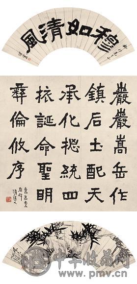 李瑞清 黄山寿 等 书法竹石图等三挖 立轴 水墨纸本