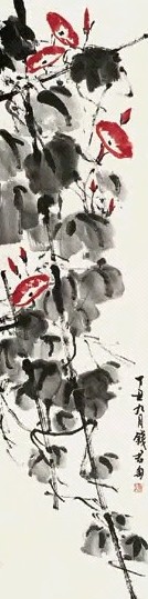 钱君匋 花卉 轴