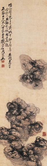 周棠 石中草丛 立轴 水墨纸本