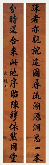 永瑆 行书十五言联 十五言联 水墨纸本