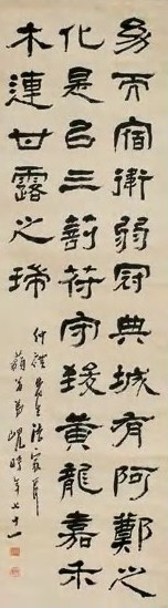 杨岘 1890年作 隶书 立轴 纸本