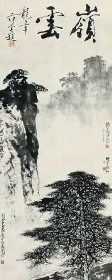 赵少昂 近现代 山水 轴