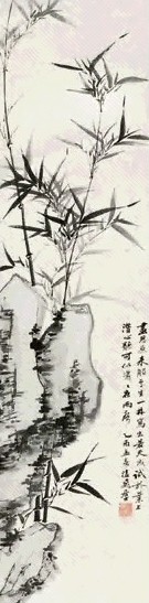 慕凌飞 竹石图 立轴 纸本