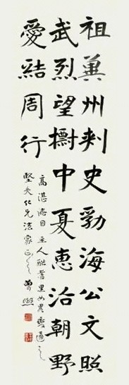 曾熙 书法 立轴 水墨纸本