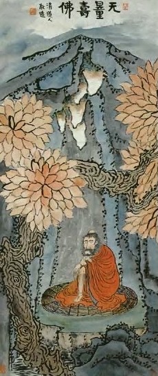 李瑞清 无量寿佛 轴