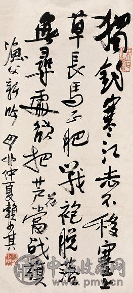 赖少其 丁卯(1987年)作 书法 立轴 水墨纸本