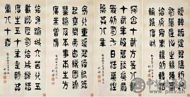 竹禅 书法 四屏 墨色纸本