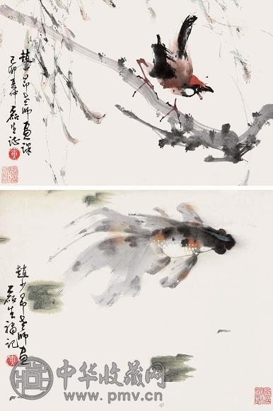 赵少昂 金鱼 花鸟 立轴 设色纸本