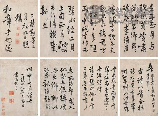 黎简 行草诗 册页(20开) 水墨纸本