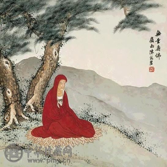 陈缘督 无量寿佛 图轴 纸本设色