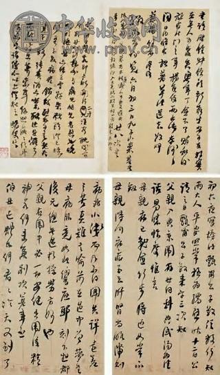 何绍基 行书信札 册页(6.5开) 水墨纸本