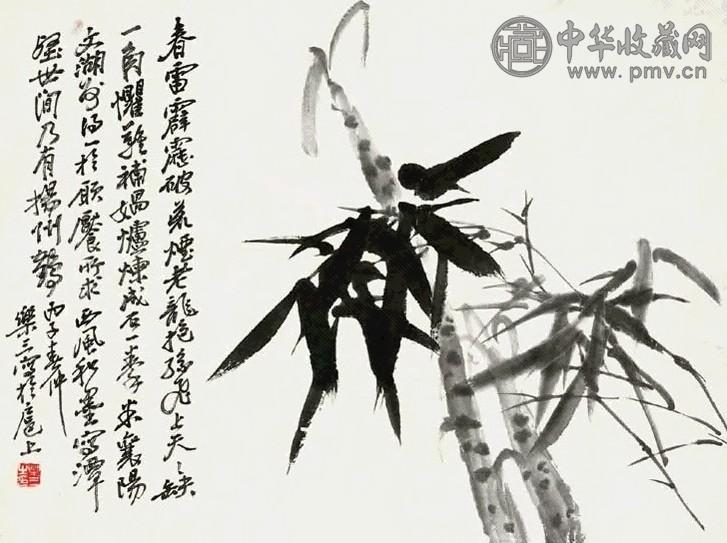 诸乐三 箨龙惊雷 镜心 墨色纸本