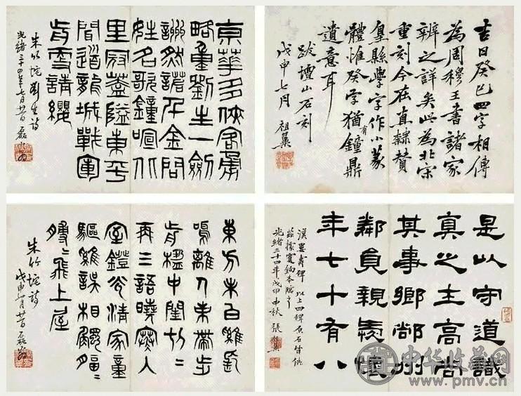 张祖翼 光绪三十四年(1908年)作 各体书法 册页(11开) 水墨纸本