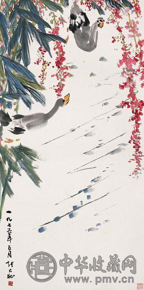 张大壮 1975年作 春江水暖 立轴 设色纸本