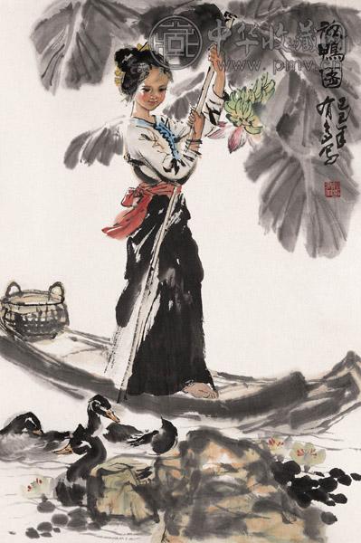 姚有多 放鸭图 设色纸本