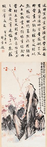 姚华 1923年作 海棠奇石图 立轴 设色纸本