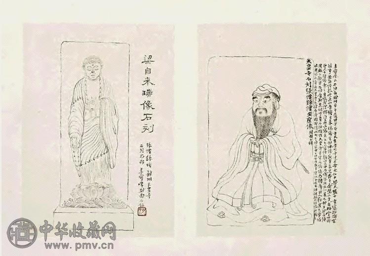 姚华双钩书法册