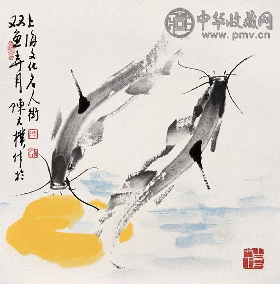 陈大朴 双鱼图 镜心 设色纸本
