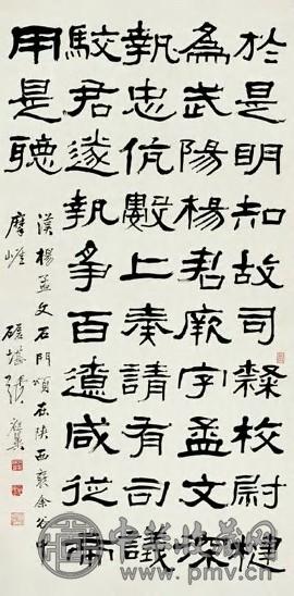 张祖翼 近代 隶书 轴