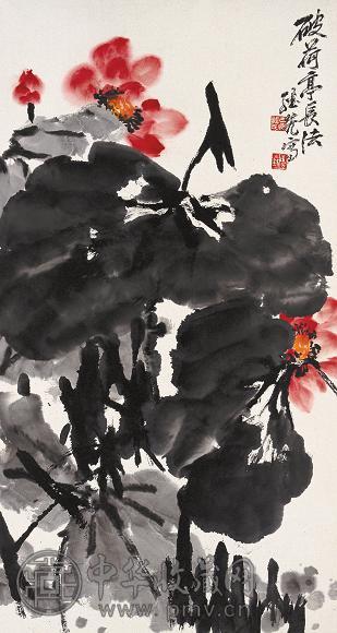 龚继先 墨荷图 立轴 设色纸本