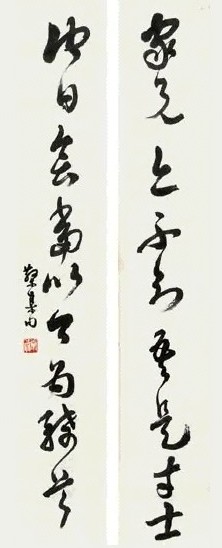 邓散木 书法 对联 纸本